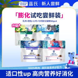 蓝氏 爆款猫粮高肉高营养蛋白冻干全阶段猫粮试吃50g