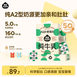 隔壁刘奶奶 A2β酪蛋白纯牛奶优质蛋白高钙宝宝儿童纯牛奶