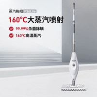 88VIP：Shark 蒸汽拖把家用高温杀菌除螨蒸汽清洁机多功能