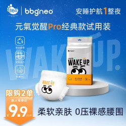 BBG neo元氣觉醒PRO系列婴儿纸尿裤超薄拉拉裤夜用