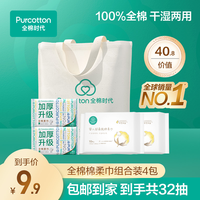 全棉时代 洗脸巾超柔加厚100%棉柔巾礼包母婴可用lx