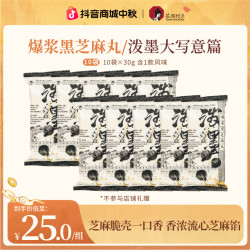 茶颜悦色 爆浆黑芝麻丸休闲零食糕点点心流心芝麻馅酥脆解馋30g/袋