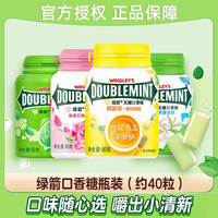 绿箭 无糖口香糖56g*4瓶/8瓶清新口气糖果含片小零食约40粒多口味