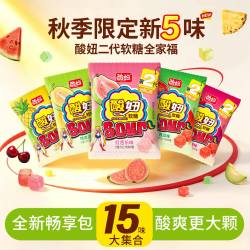 酸妞 二代软糖混合味酸甜糖果童年回忆解馋零食