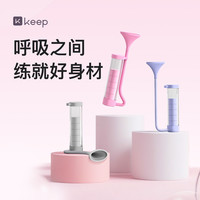 Keep 呼吸哑铃升级款可调节用于腹式呼吸训练器肺活量及核心训练