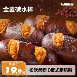 玩铁猩猩 全麦肉松面包碱水棒红豆营养代餐解馋零食好吃早餐欧包