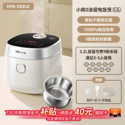 小熊 电饭煲有钛0涂层家用电饭锅3到4到5人不锈钢内胆智能2026新款