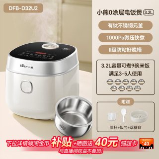88VIP：小熊 电饭煲有钛0涂层家用电饭锅3到4到5人不锈钢内胆智能2026新款