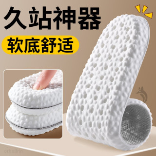 踩屎感鞋垫超软防臭吸汗久站不累脚运动鞋垫软底减震透气军训鞋垫