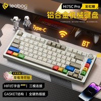 LEOBOG HI75C Pro 铝坨坨机械三模热插拔办公游戏电竞客制化键盘