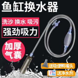 尚意格 鱼缸换水器手动抽鱼便吸便器洗沙器清理神器吸污虹吸软管清洁工具