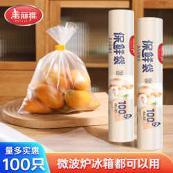 美丽雅 保鲜袋点断式家用一次性蔬菜水果pe食品袋冰箱密封冷冻专用