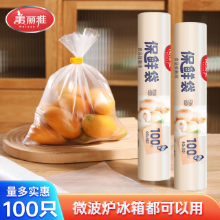 美丽雅 保鲜袋点断式家用一次性蔬菜水果pe食品袋冰箱密封冷冻专用