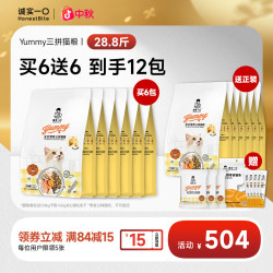 诚实一口 诚实一 口yummy营养三拼猫粮冻干夹心酥全期全价成猫粮推荐粮食