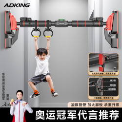 ADKING 免打孔室内健身器材械家庭儿童运动吊环门上单杆引体向上家用单杠