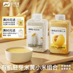 泥河湾 26头茬有机胚芽大米小米胚率胚芽完整度双95%米油米糊米粥软糯留