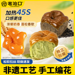 老沧口 牛奶拉丝老面包老式老面包营养早餐松软细腻儿时味道开学季