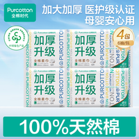 全棉时代 洗脸巾加厚棉柔巾洁面洗脸平纹擦脸加大lx