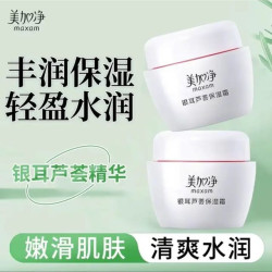 美加净 银耳芦荟面霜保湿补水滋养修护日霜80g经典国货秋季中秋节送礼