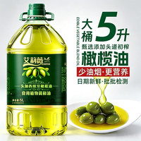 家用炒菜添加初榨橄榄油食用油5斤5升装家庭食用油植物调和油大桶