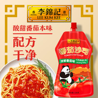 李锦记 番茄沙司320g番茄酱三明治90天自然红熟