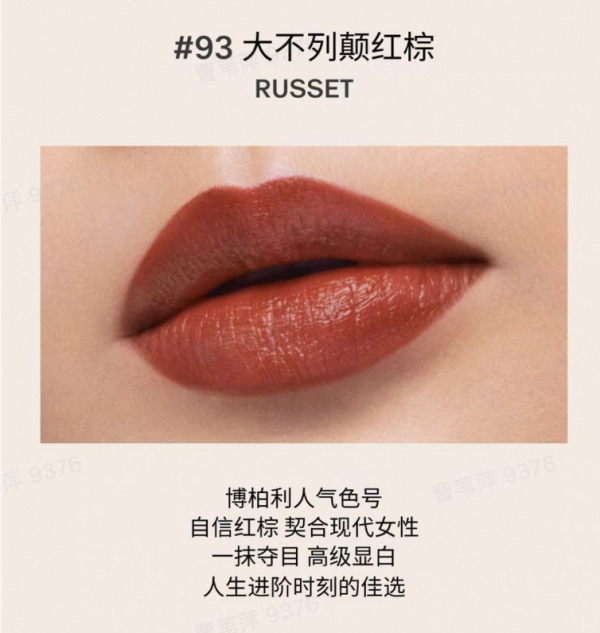 BURBERRY 缎彩小金砖口红