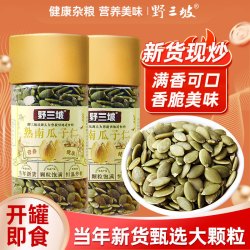 野三坡 南瓜子仁无壳原香味生熟南瓜籽炒货新货烘焙原料颗粒
