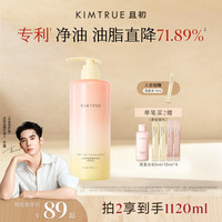 KIMTRUE且初太阳红梨氨基酸洗发水柔顺控油高颅顶