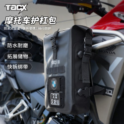 Tacx 摩托车护杠包摩旅防水包多功能侧边包车架包耐磨斜挎加厚单肩肩背