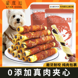 狗狗磨牙棒训犬奖励零食宠物大中小型犬耐咬夹心牛皮卷磨牙洁齿