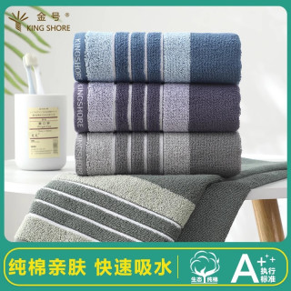 金号 纯棉家用成人男女洗脸毛巾全棉加厚情侣洗澡面巾柔软吸水耐用