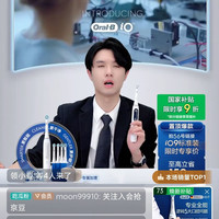 欧乐口腔京东直播25京豆