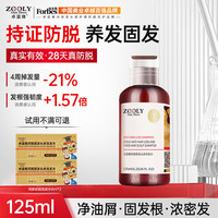 卓蓝雅 防脱固发洗发水清爽控油去屑柔顺蓬松侧柏叶养护发