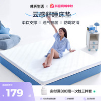 林氏家居 林氏生活床垫云感舒睡垫记忆绵床垫租房家用床垫学生宿舍床垫