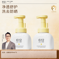 一页612儿童洁面泡敏肌可用轻松卸防晒温和清洁崔玉涛K
