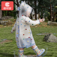 倍可安彩虹豆雨衣男女童可爱鲨鱼幼儿园宝宝防水雨披儿童上学专用