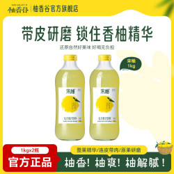 YUZUVALLEY 双柚汁果汁柚子饮品1KG*2瓶清爽饮品网红饮料