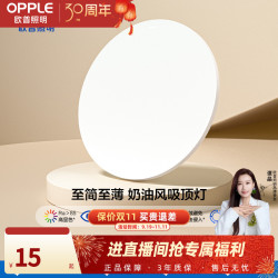 欧普照明 LED卧室吸顶灯现代简约圆形厨房阳台灯具灯饰家用走廊