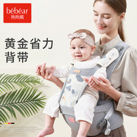 抱抱熊 BEBEAR/抱抱熊腰凳新款婴儿背带托宝宝轻便四季坐凳两用外出V28