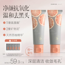 ELL éLL温和控油去黑头清洁氨基酸洁面泥细腻毛孔