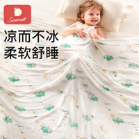 科巢 婴儿盖毯宝宝冰丝毯莫代尔夏季薄款儿童空调被新生儿午睡毯子凉被