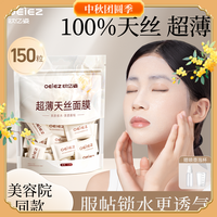 欧亿姿 蚕丝压缩水疗湿敷干面膜片美容院专用一次性面膜湿敷护肤面膜纸