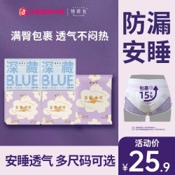 她研社 春眠小裤安睡裤生理期专用正品经期卫生巾安心裤防漏2包DR