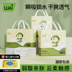 哇爱 一次性隔尿垫婴儿亲肤婴幼儿加厚防漏透气宝宝防尿床护理垫