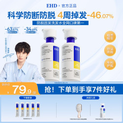 ehd 防脱防断洗发水何首乌养护11重植萃固发防脱洗发乳