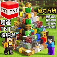 我的磁力世界积木儿童磁力方块磁铁磁吸迷你益智拼装3-6岁玩具