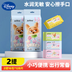 迪士尼 便携迪士尼疯狂动物城清洁湿巾迷你小包口袋湿巾纸学生手口湿纸巾
