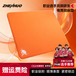 臻火 电竞「渡」专业游戏鼠标垫三角洲无畏契约职业选手推荐吸汗速干