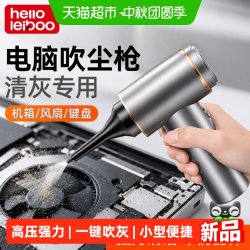 HELLOLEIBOO 无线迷你笔记本电脑主机键盘手机清灰吸尘器手持小型吹尘枪