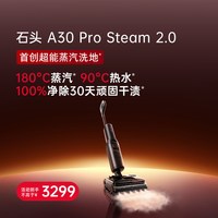 石头 智能洗地机A30 ProSteam2.0躺平0缠洗吸拖一体机